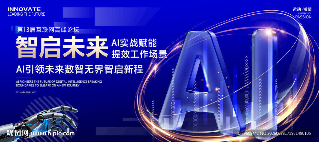 AI人工智能