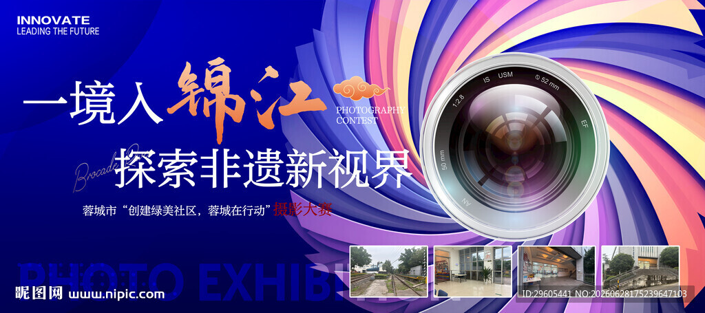 摄影比赛展板