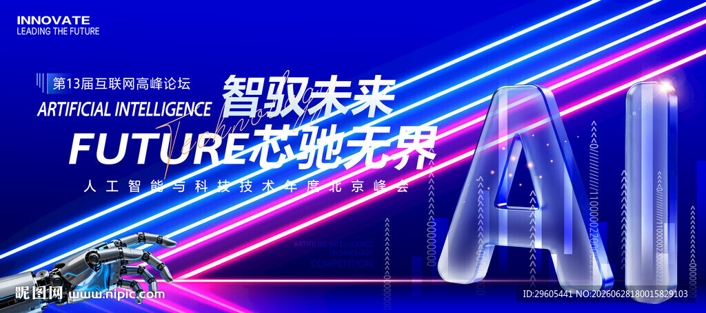 人工智能AI