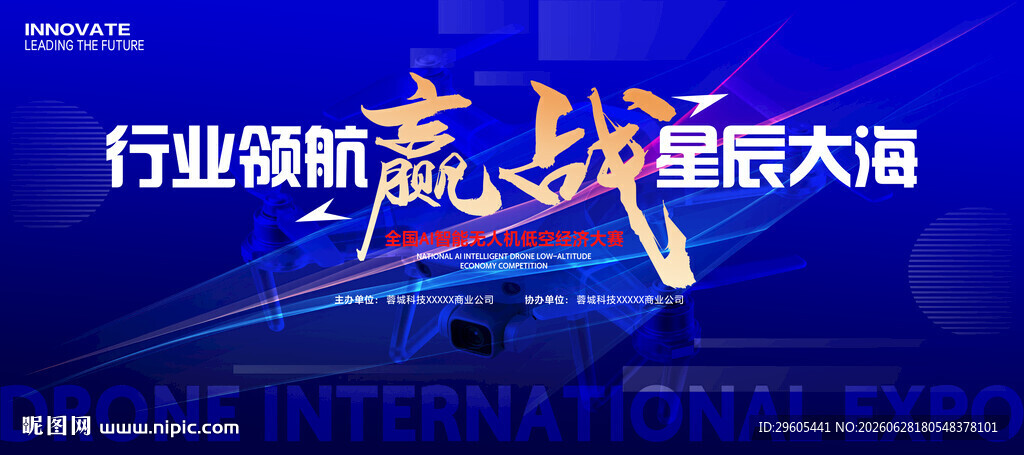 无人机