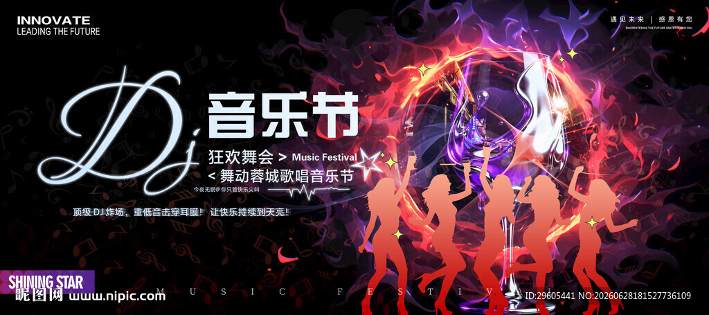 酒吧音乐节派对