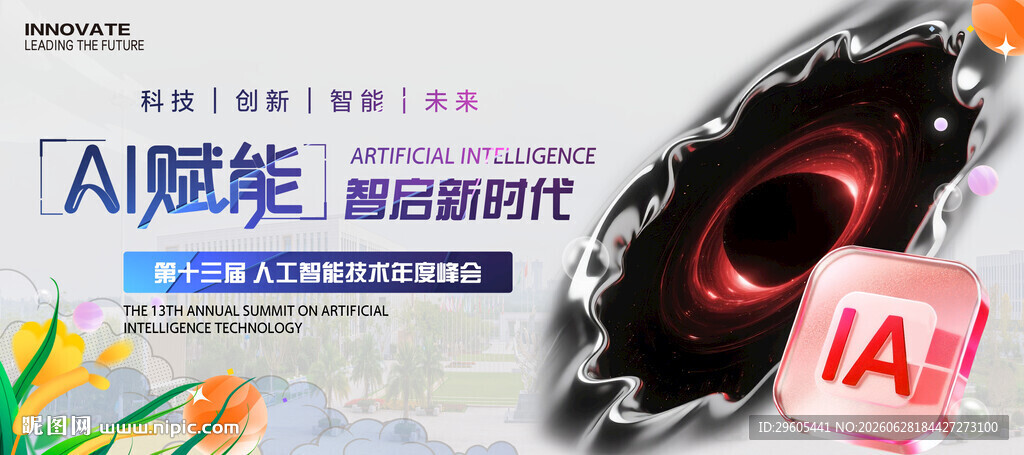 AI人工智能