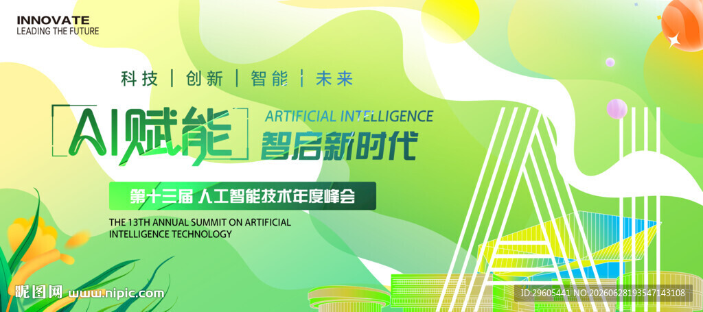 AI人工智能