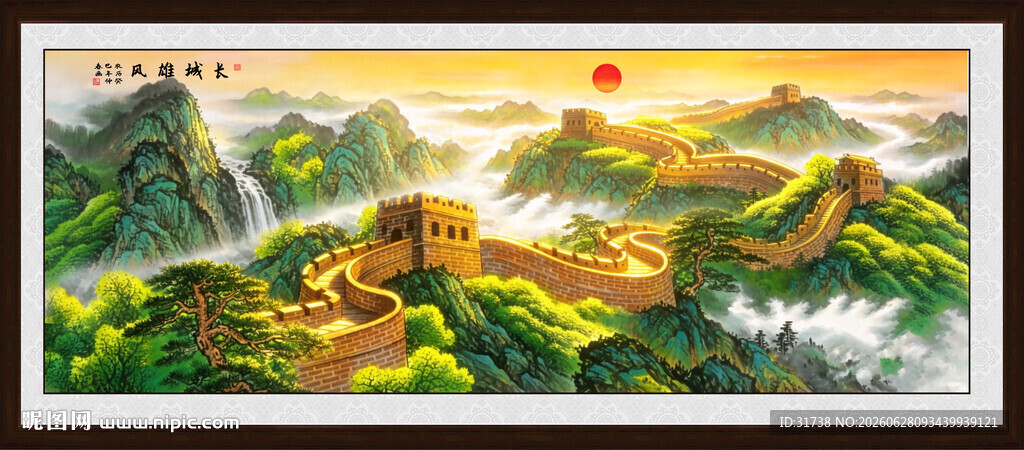  国画长城