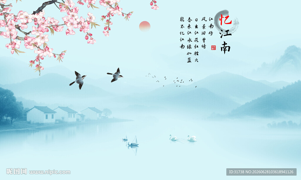 忆江南