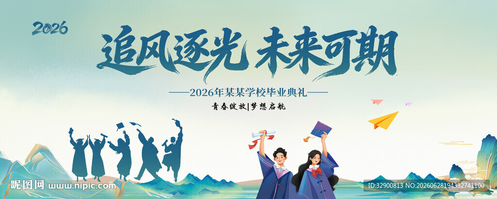 毕业背景