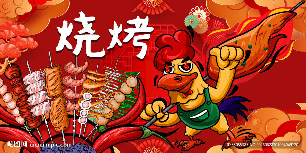 烧烤撸串