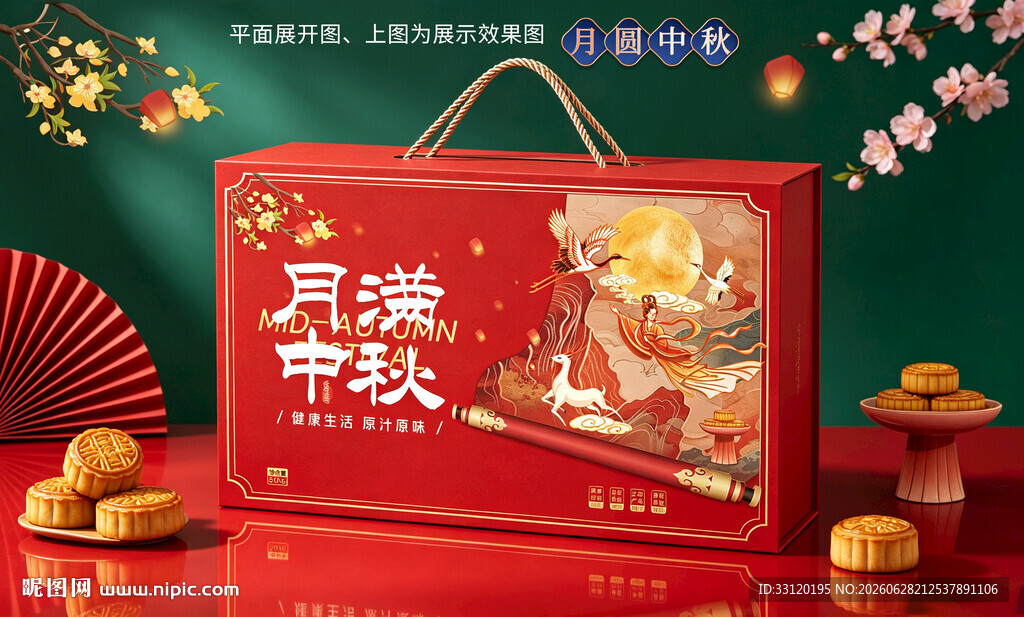 月饼包装 中秋礼盒