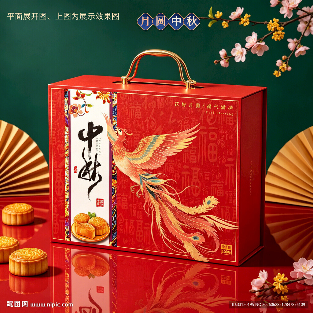 月饼包装 中秋礼盒