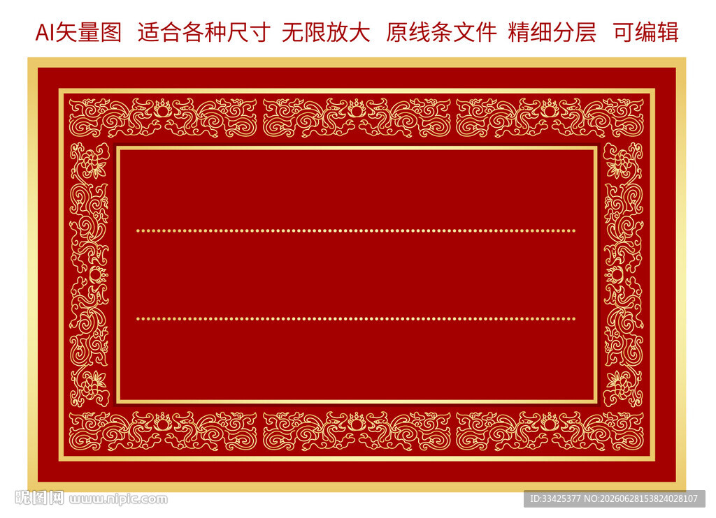 红色地双龙戏珠线描龙烫金龙标签