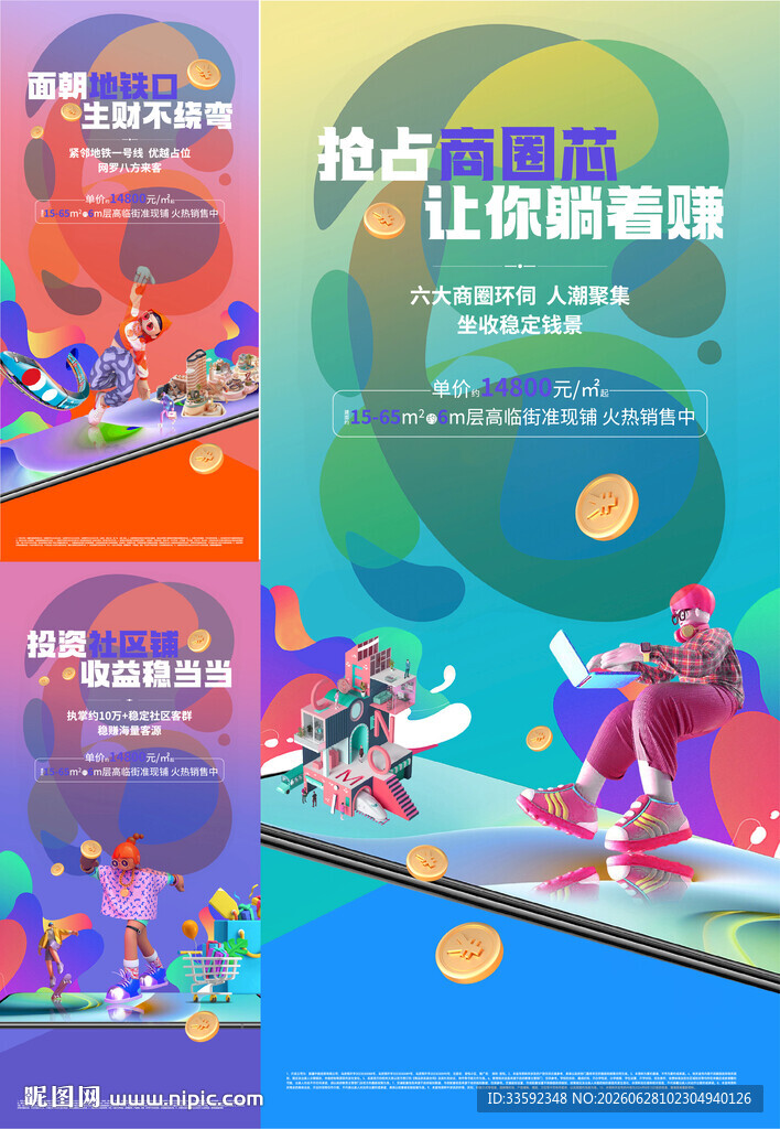 商铺 