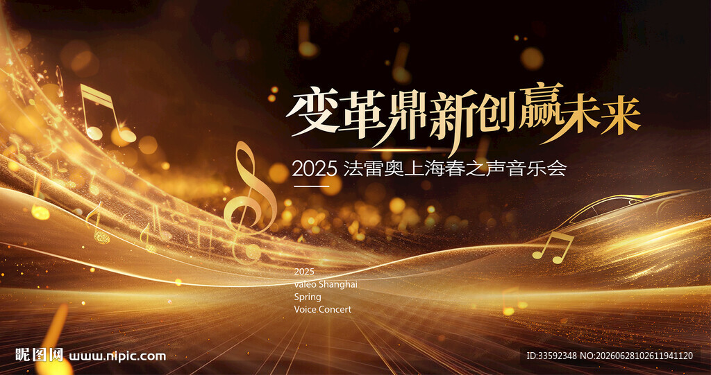 音乐 