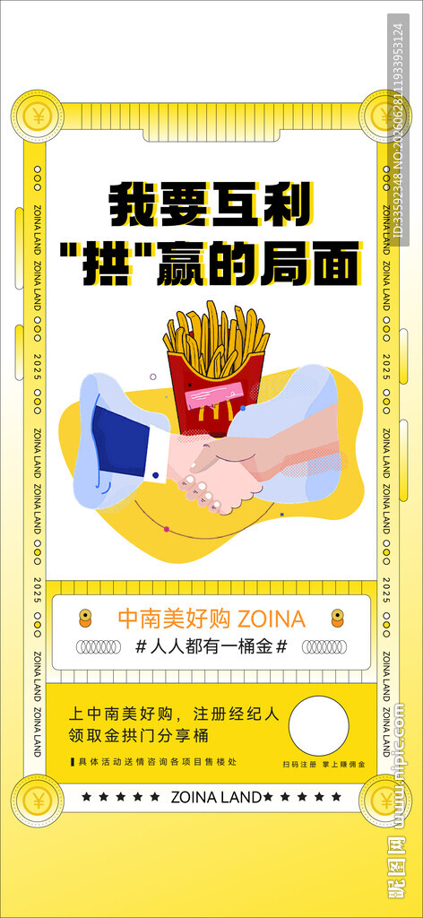 地产活动 