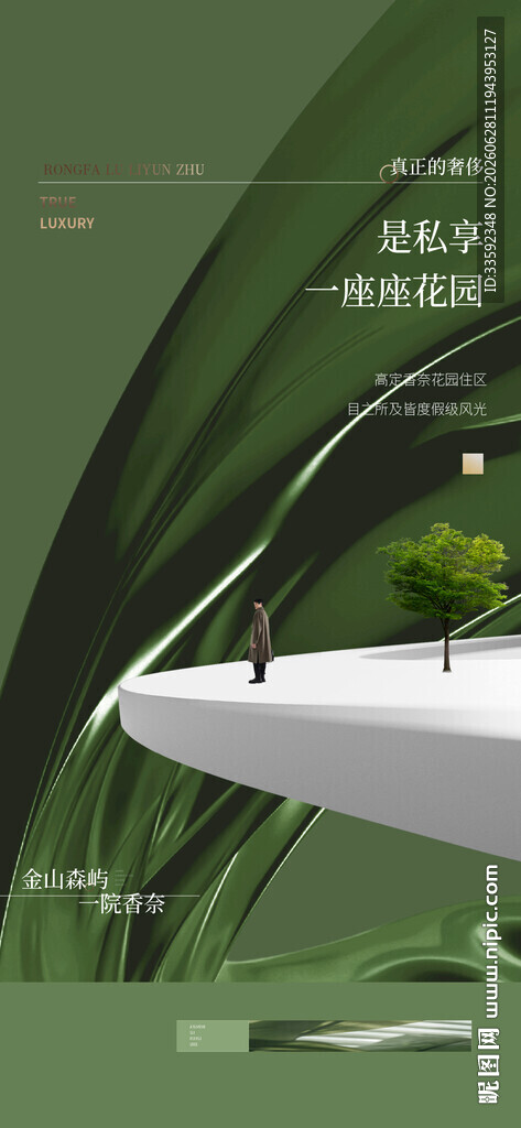 地产