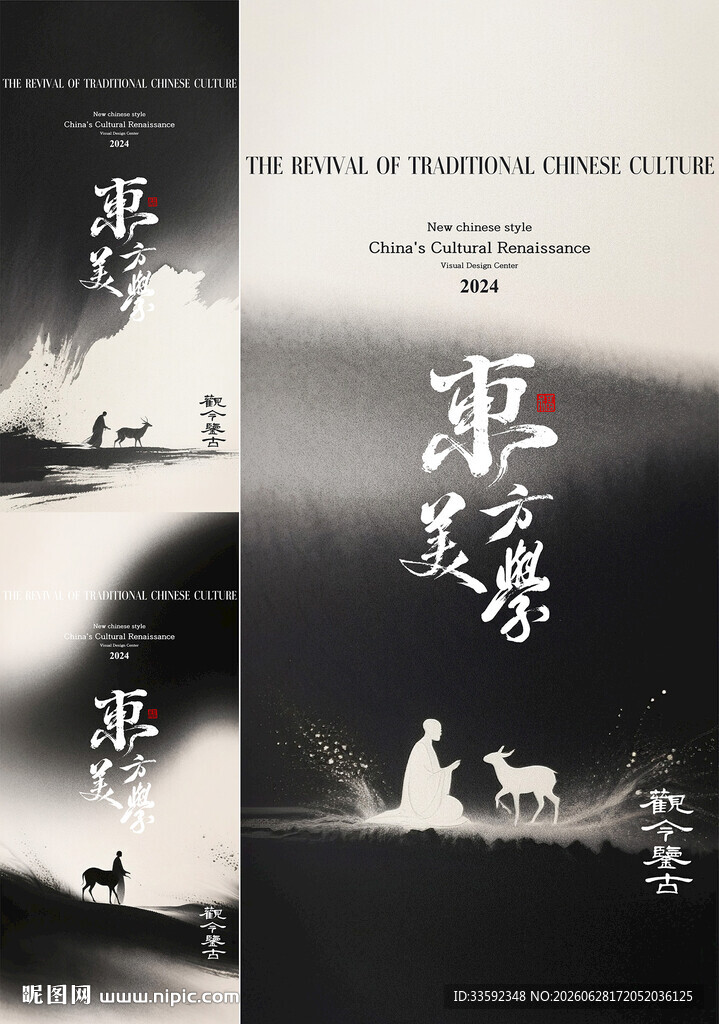  中式地产 