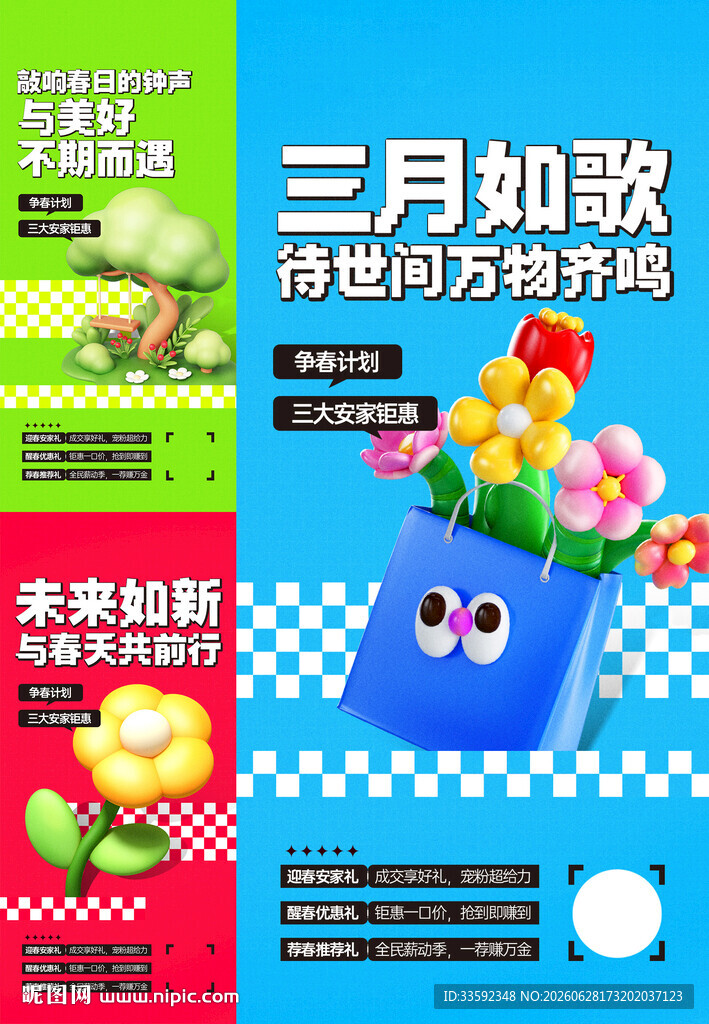 推荐有礼