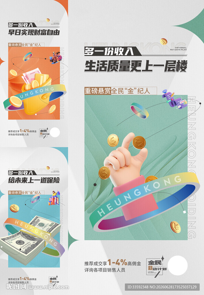 地产活动 