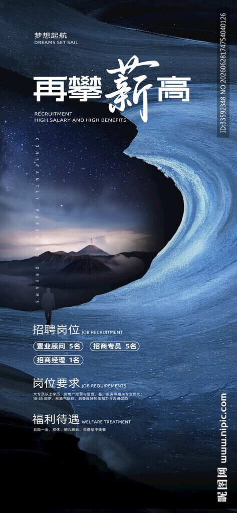 招聘  