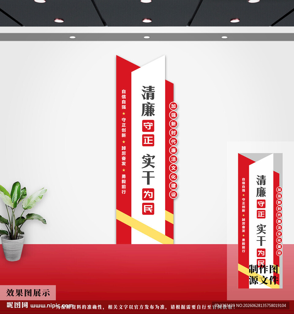 党建文化