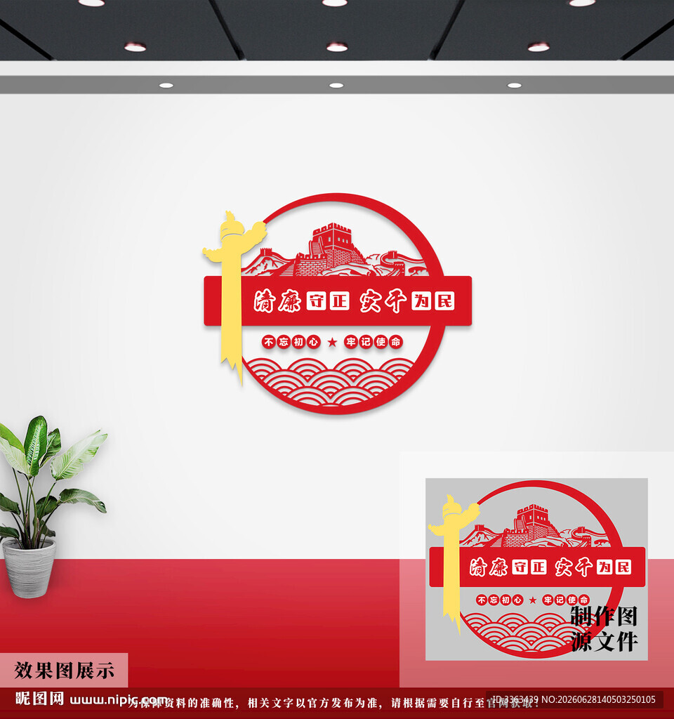 党建文化