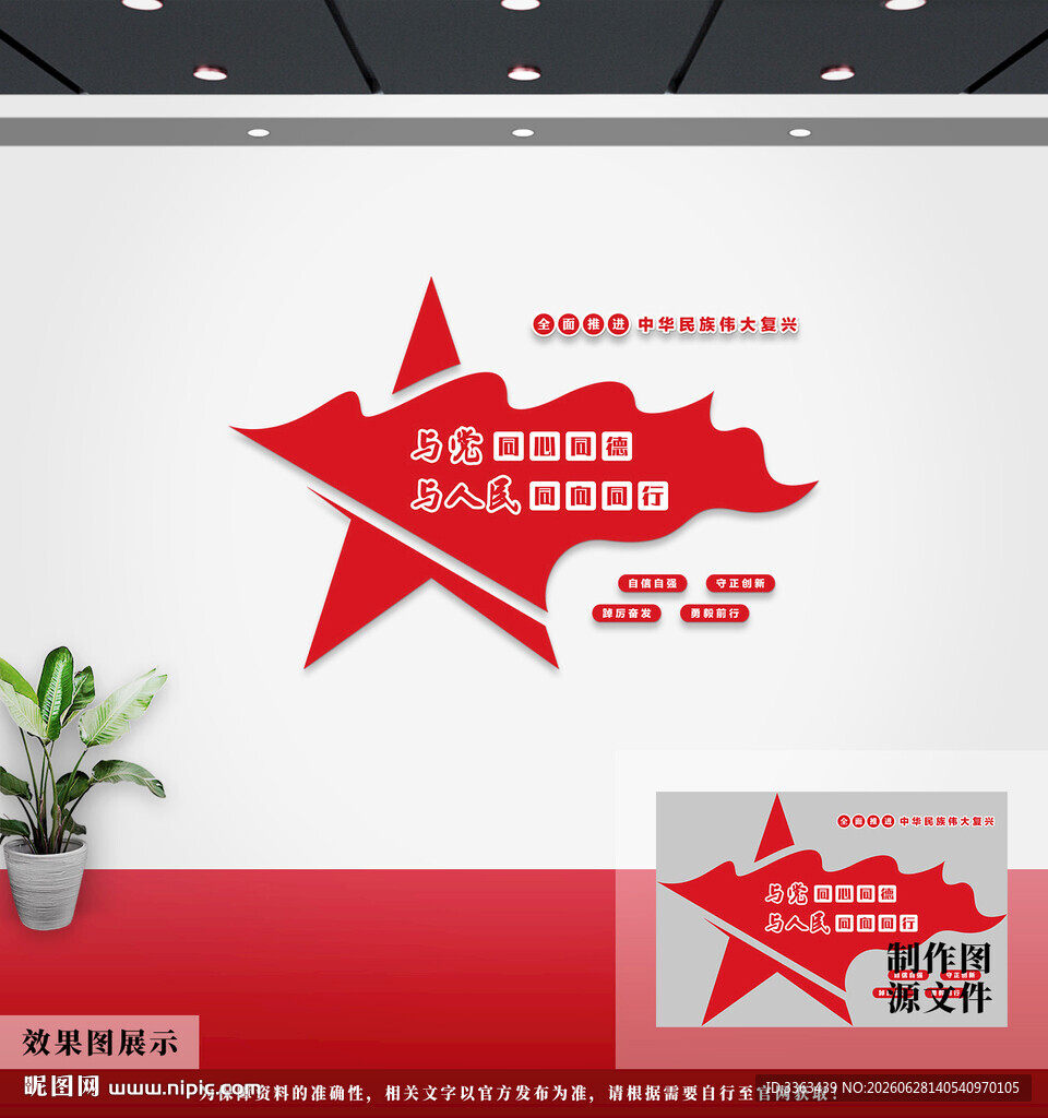 党建文化