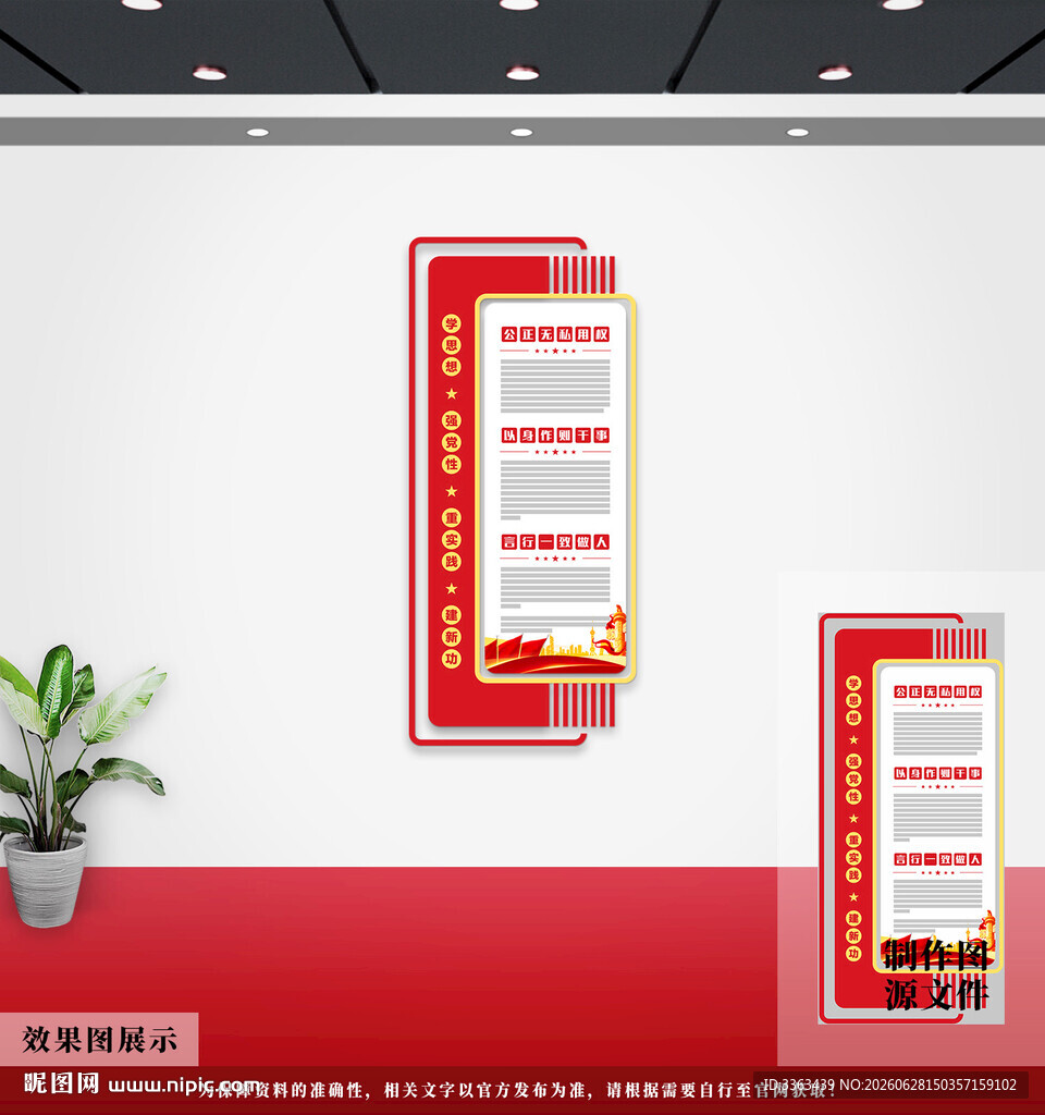 党的作风建设党建文化