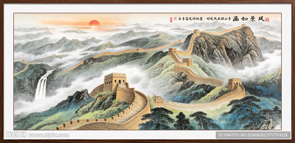 长城国画