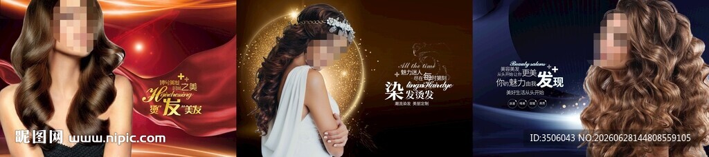 美发海报