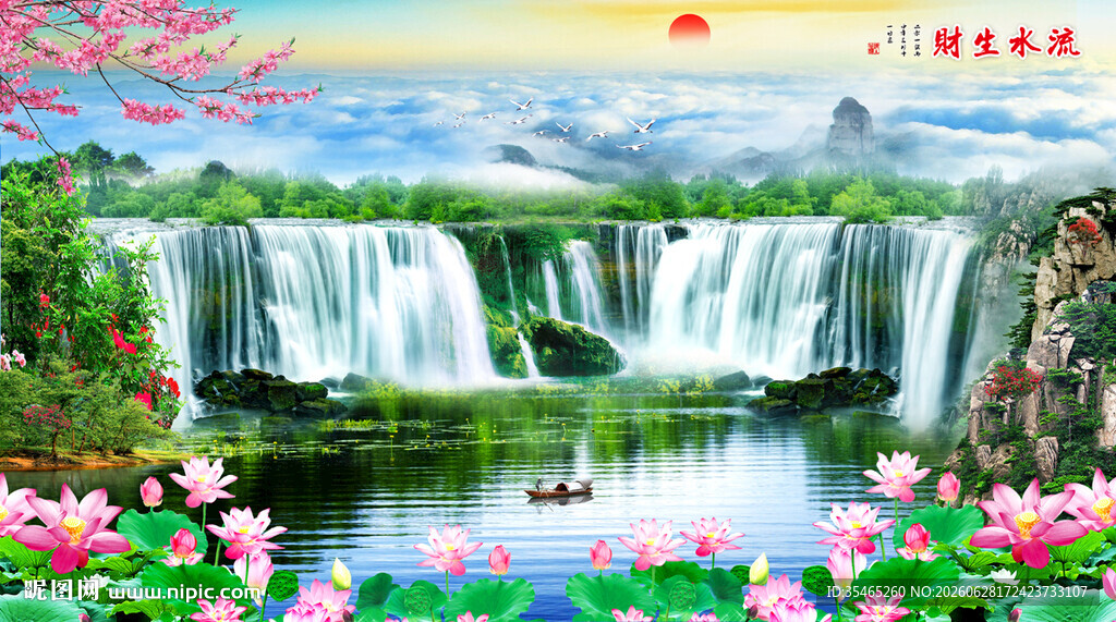 流水生财山水画