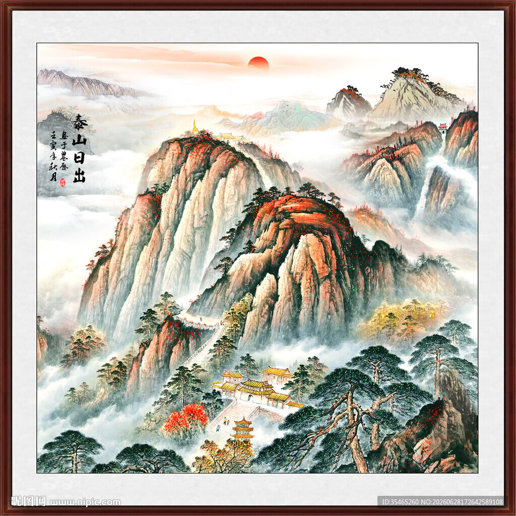泰山日出
