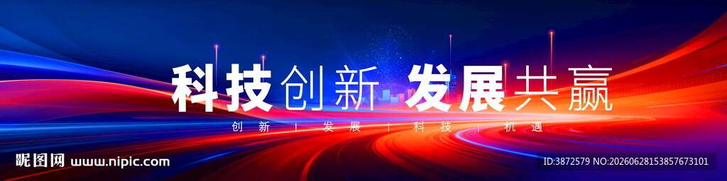 红蓝科技kv主画面