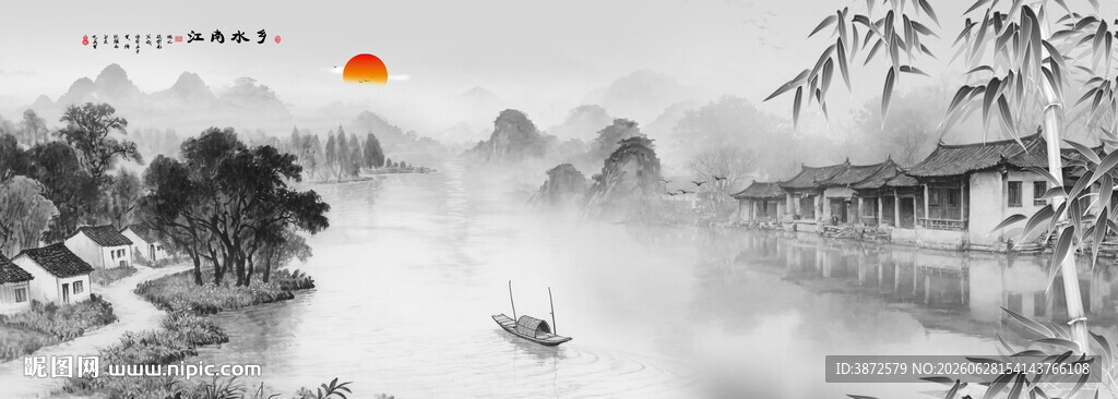 水墨山水画