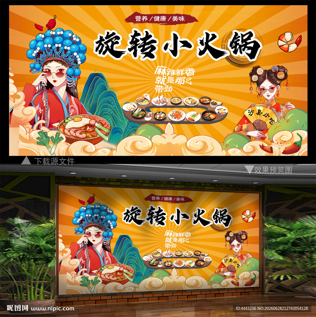 旋转小火锅