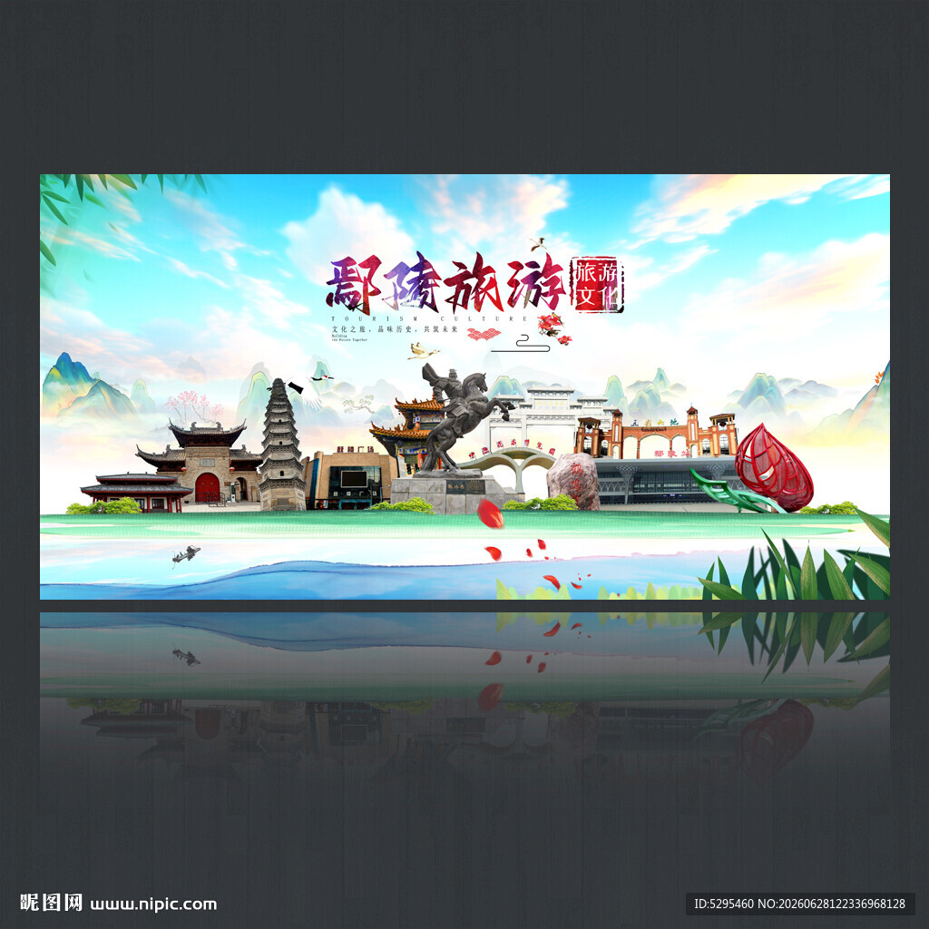 鄢陵