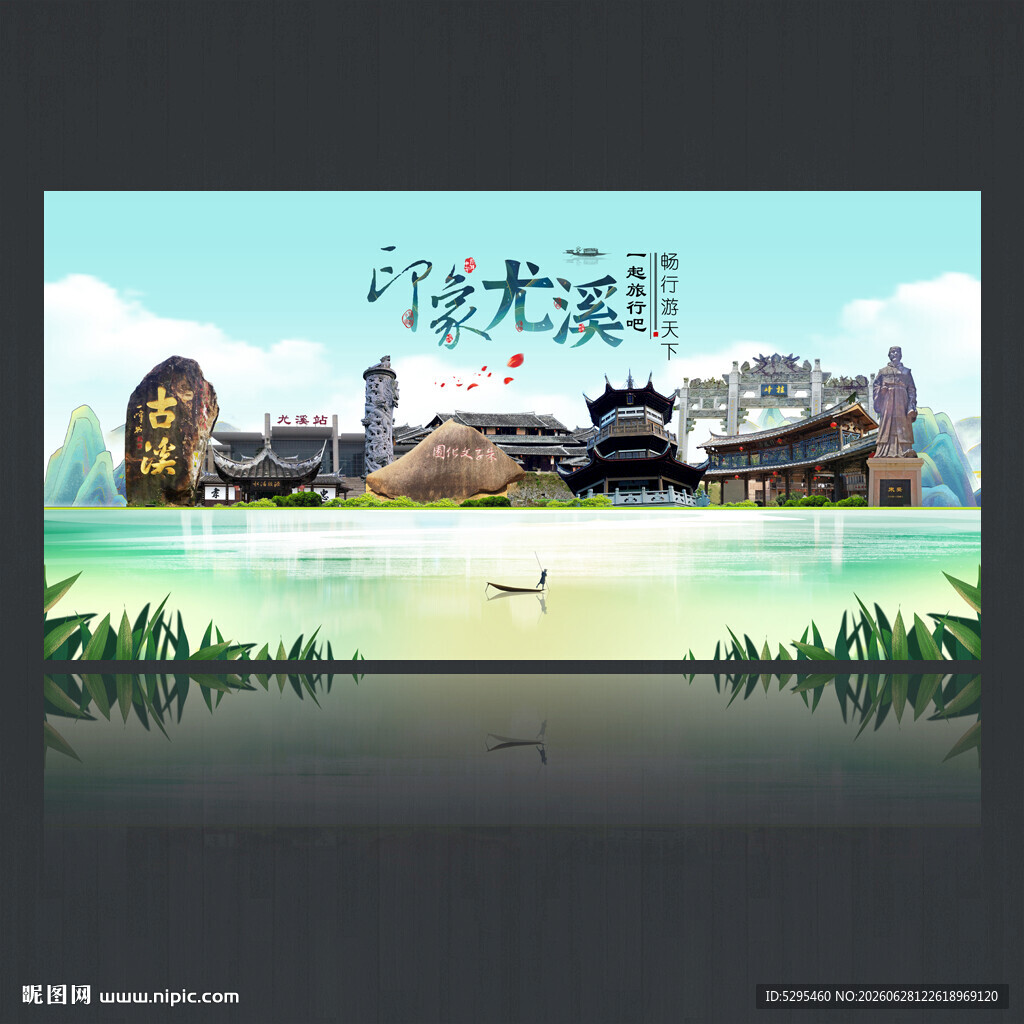 尤溪