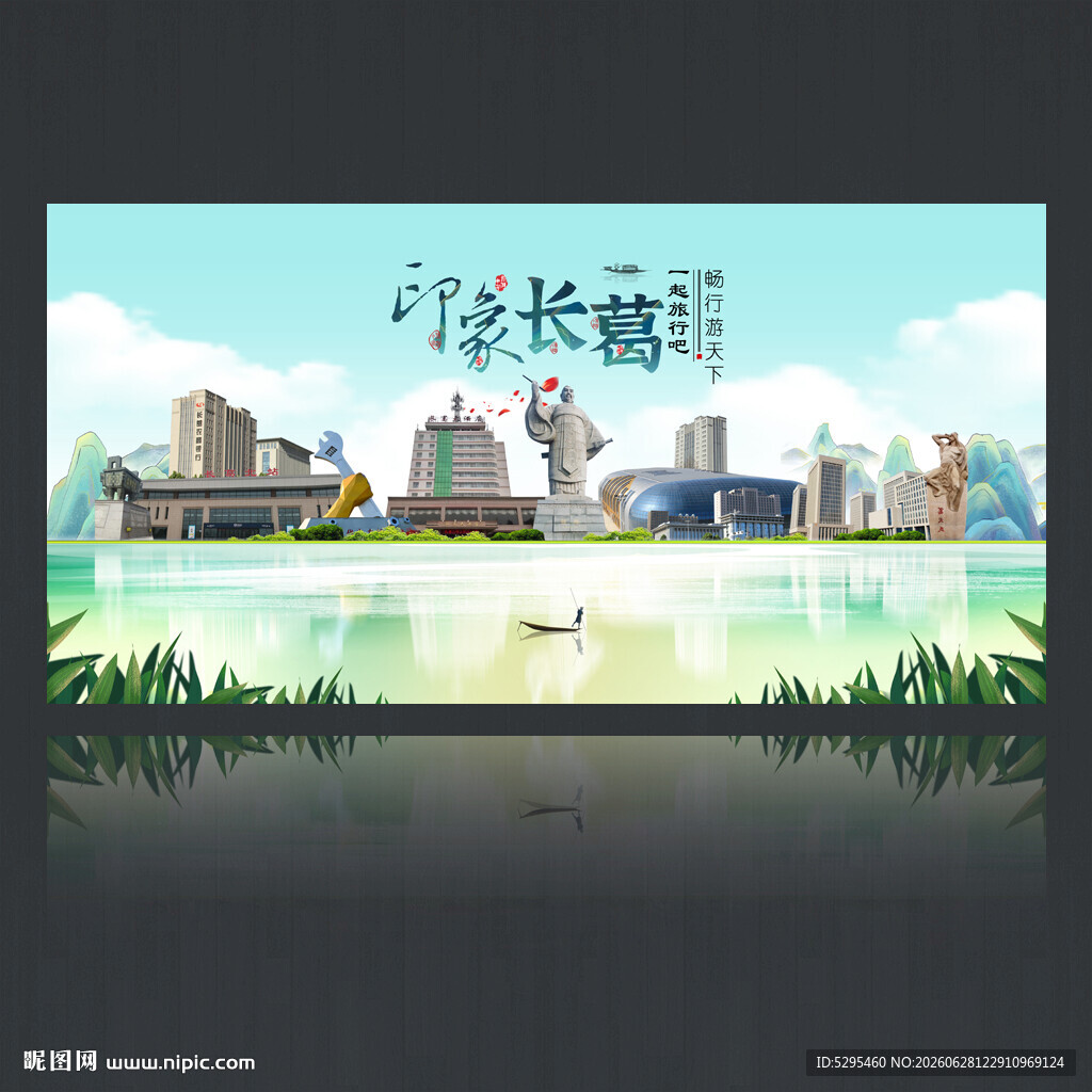 长葛