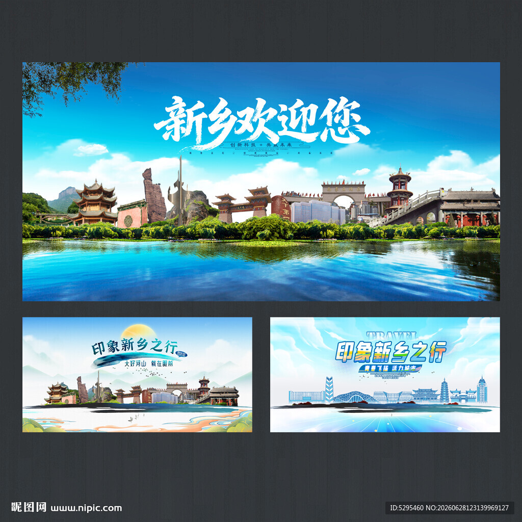 新乡