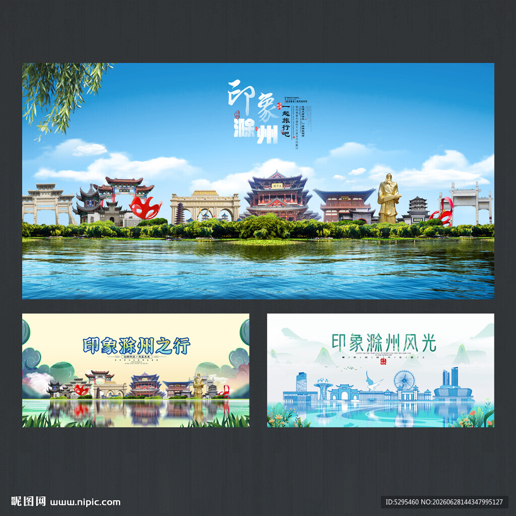 滁州