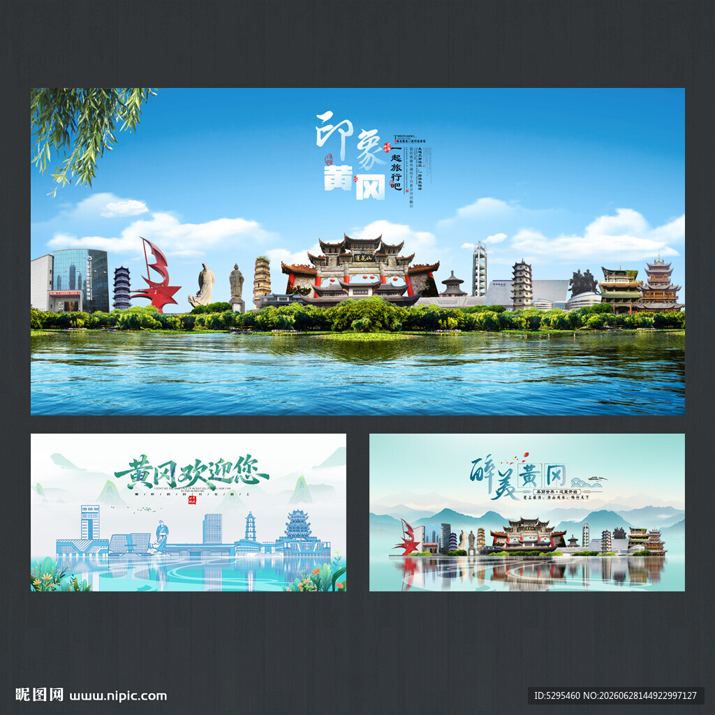 黄冈