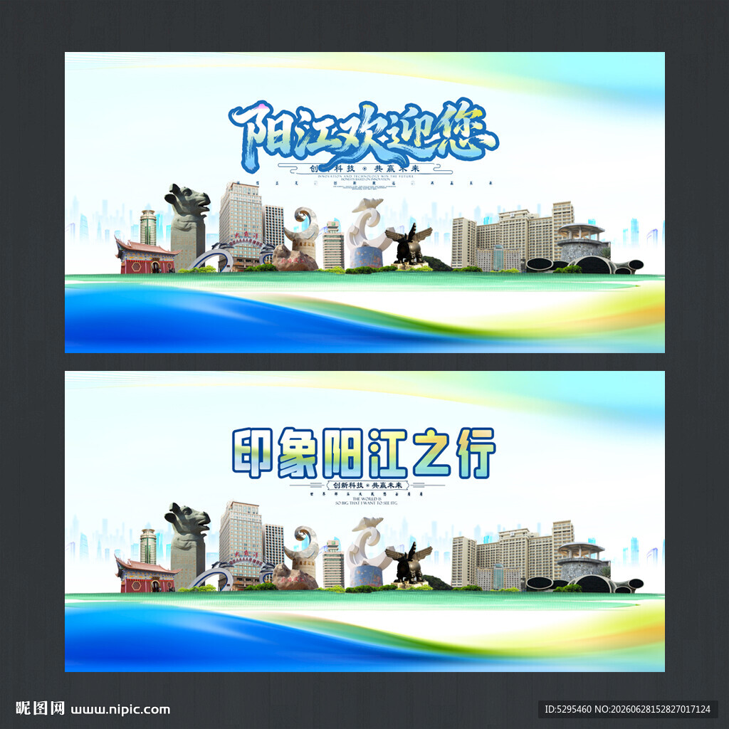 阳江