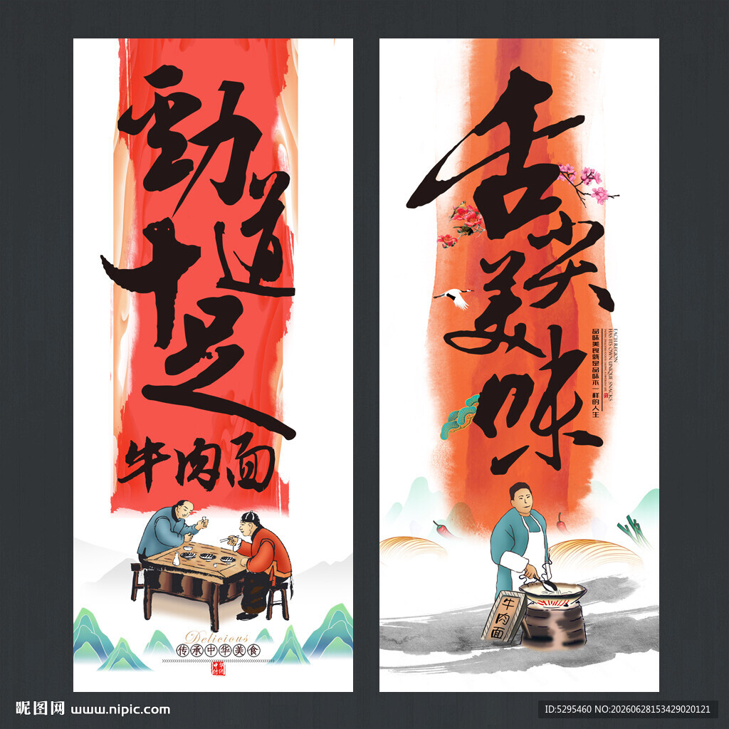 牛肉面
