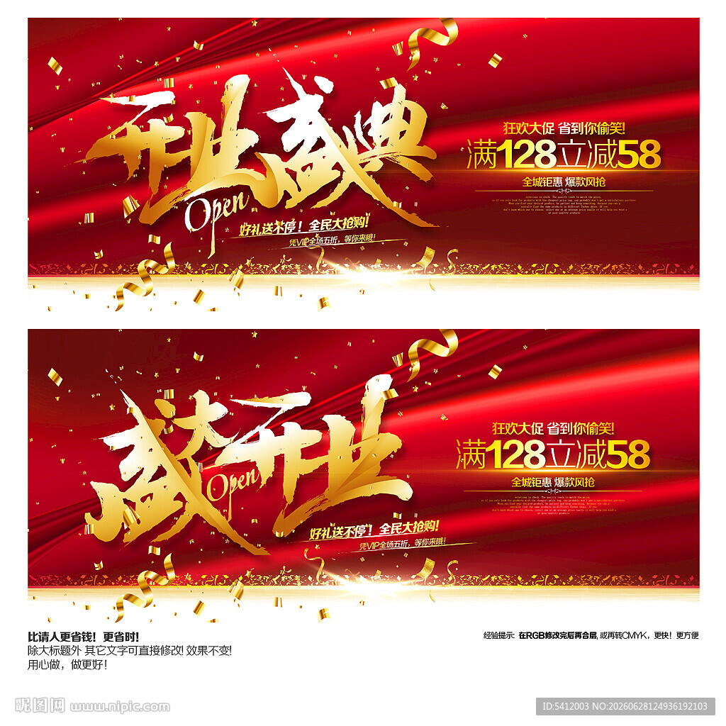 开业