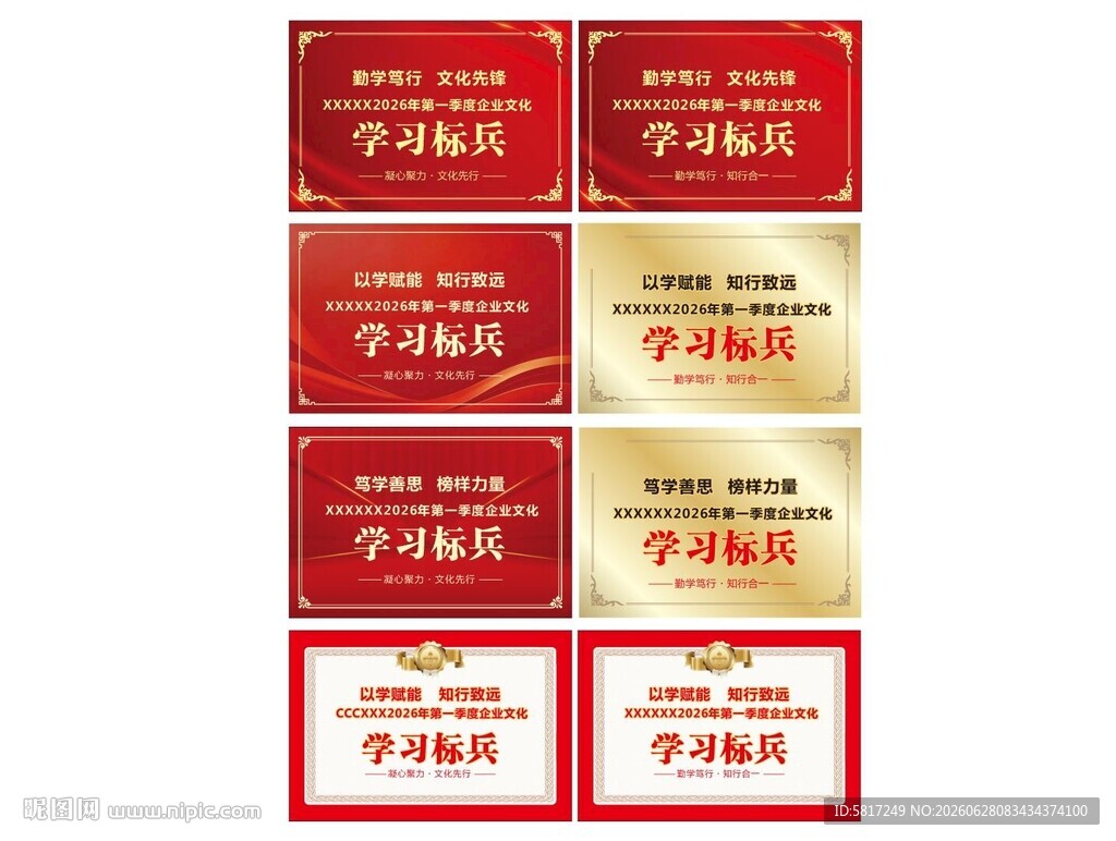 多款精美荣誉证书模板
