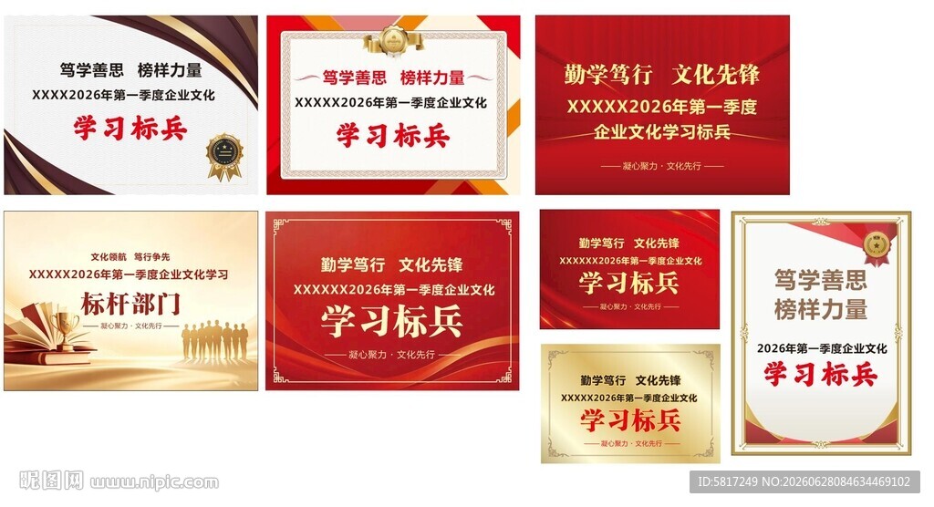 多样荣誉证书展示