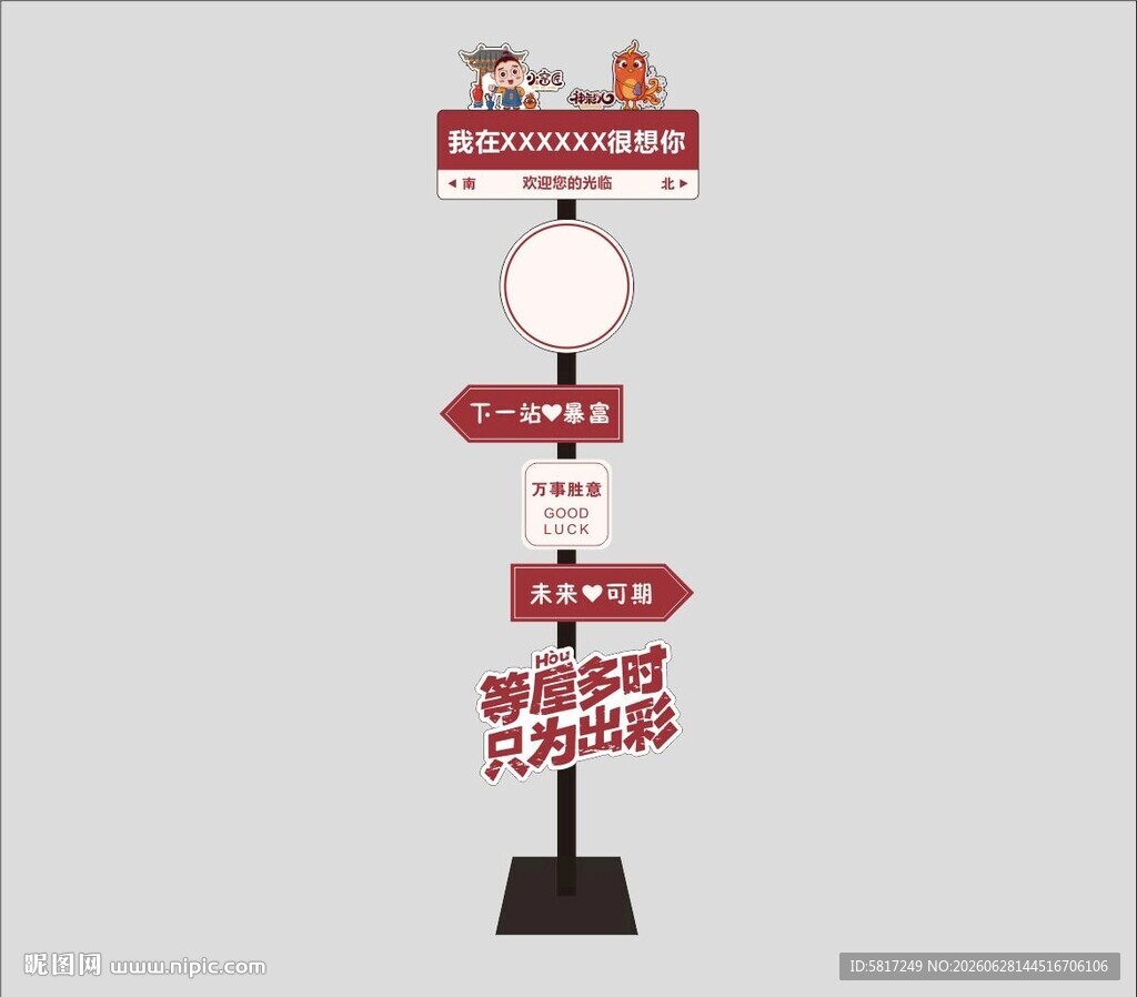 复古路牌指示牌装饰摆件