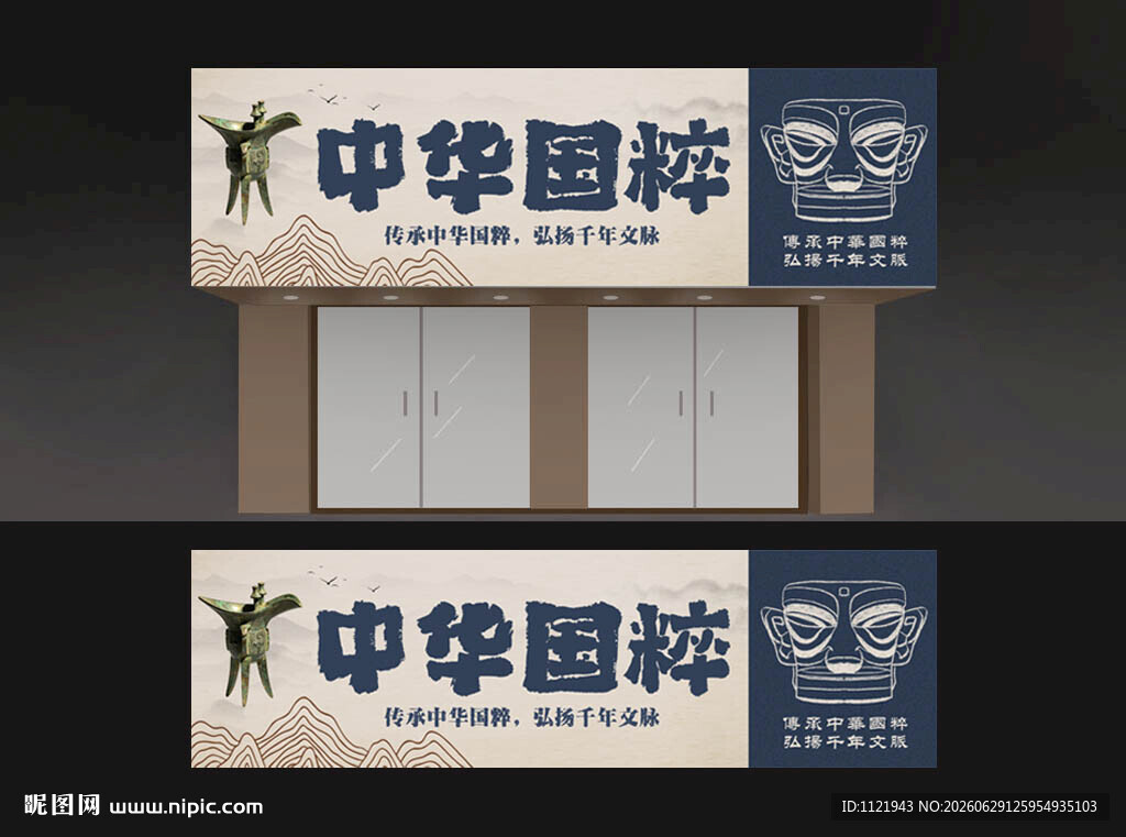 文物店招牌