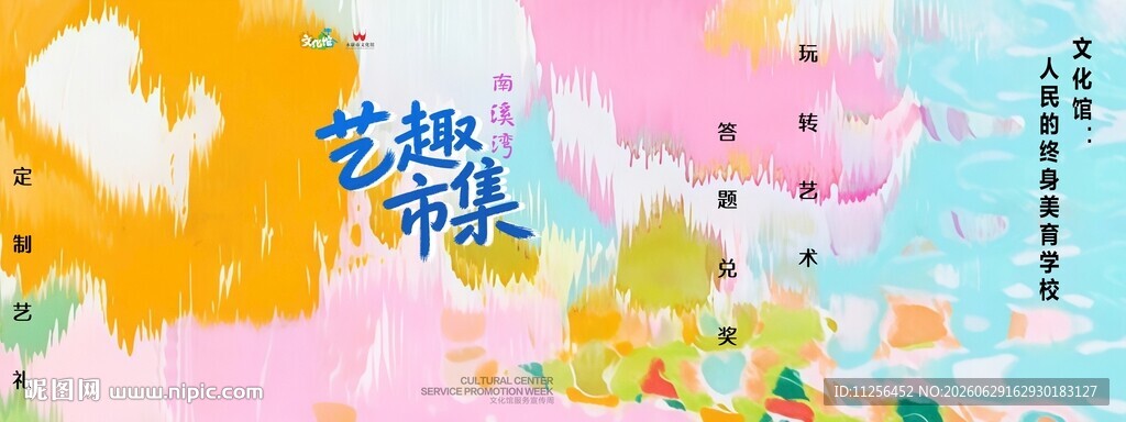 梦幻多彩卡通动物世界