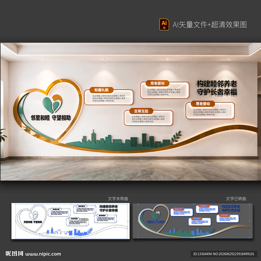 社区文化