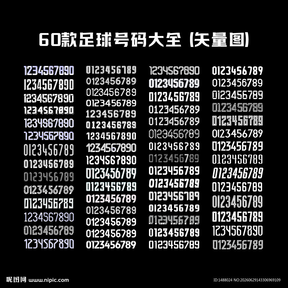 足球号码大全CDRX9