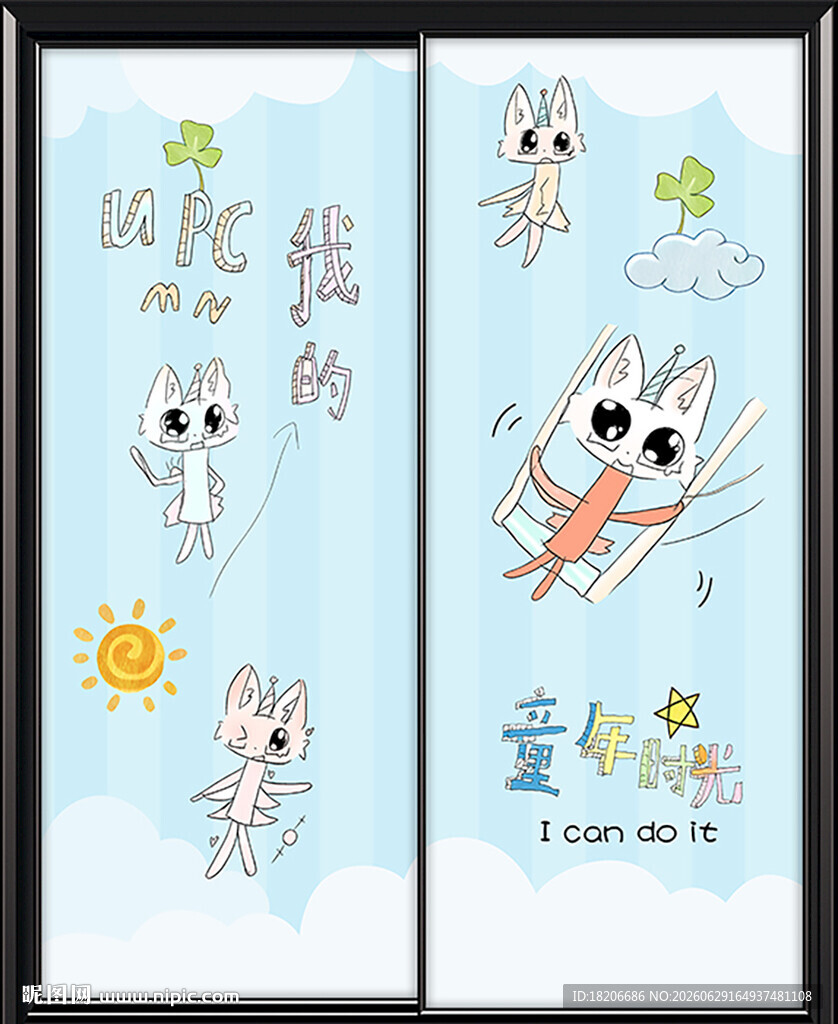 移门卡通童年时光